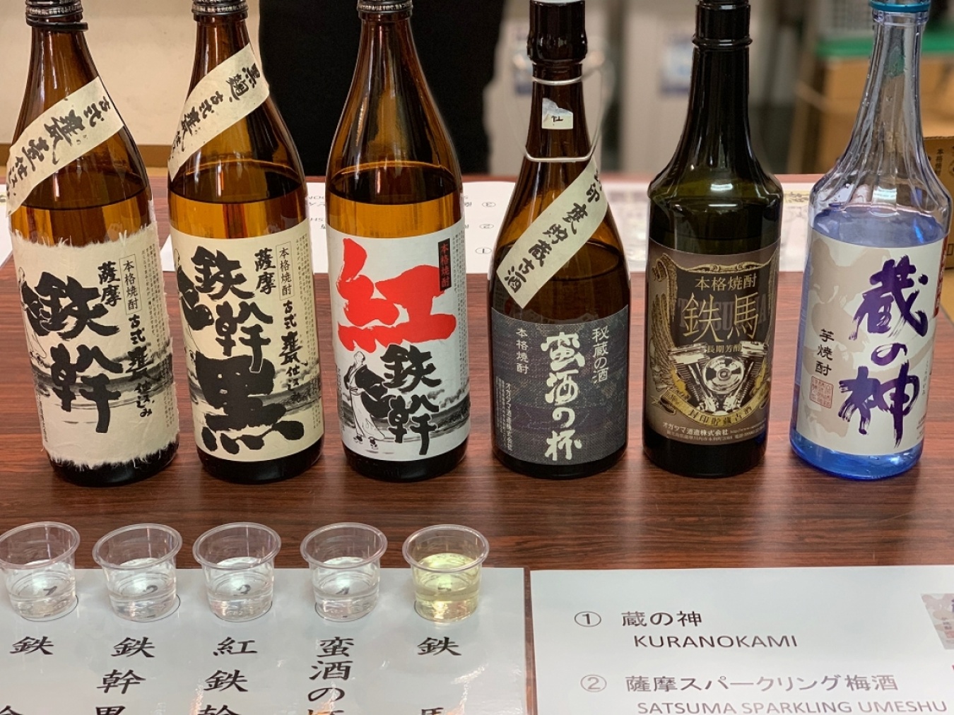 オガタマ酒造を訪ね、親会社の山元酒造の焼酎も一緒に試飲。