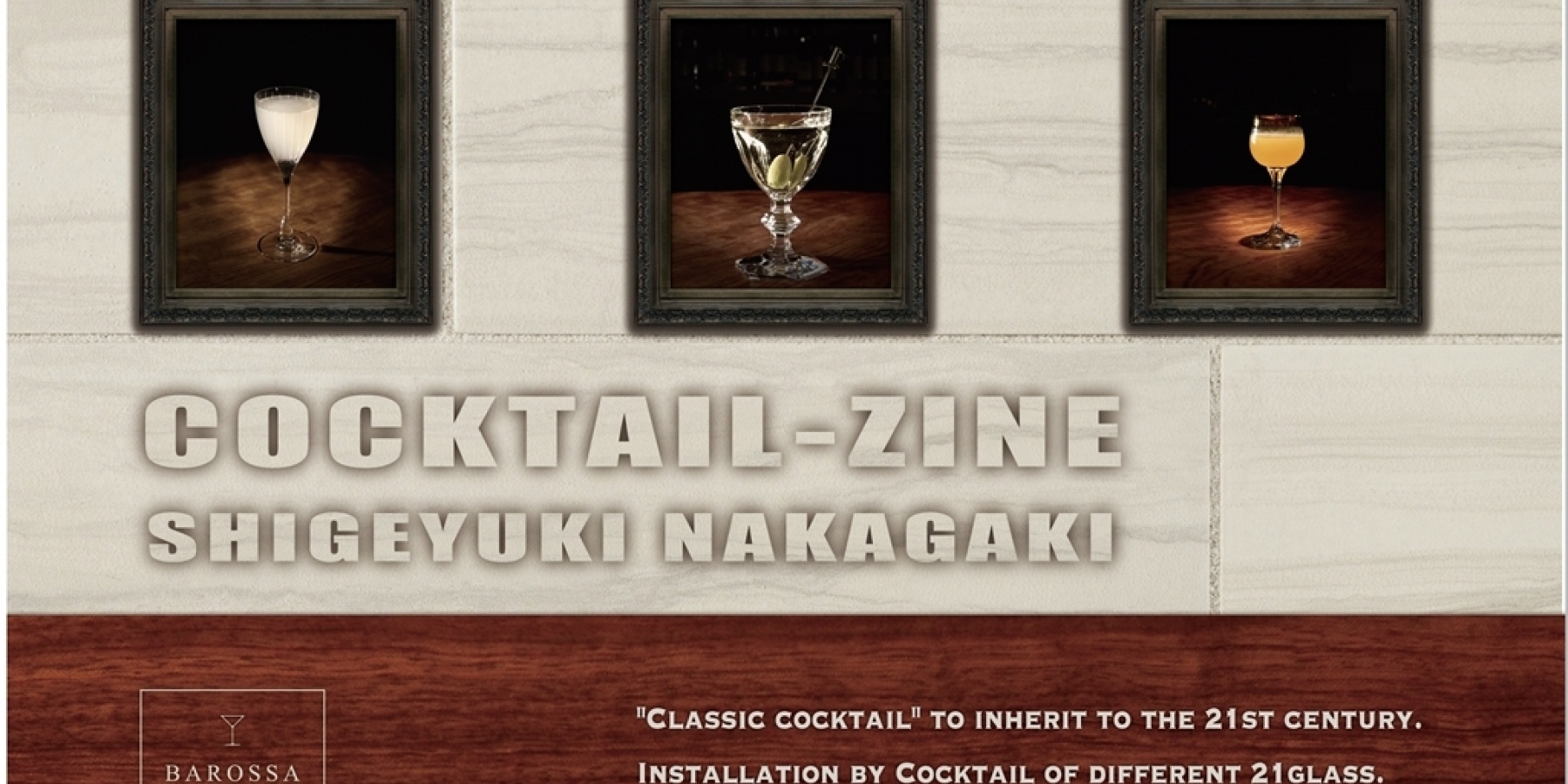 中垣繁幸氏による『Cocktail ZINE』
Drink Planet会員のみに30部限定販売！【完売御礼】
