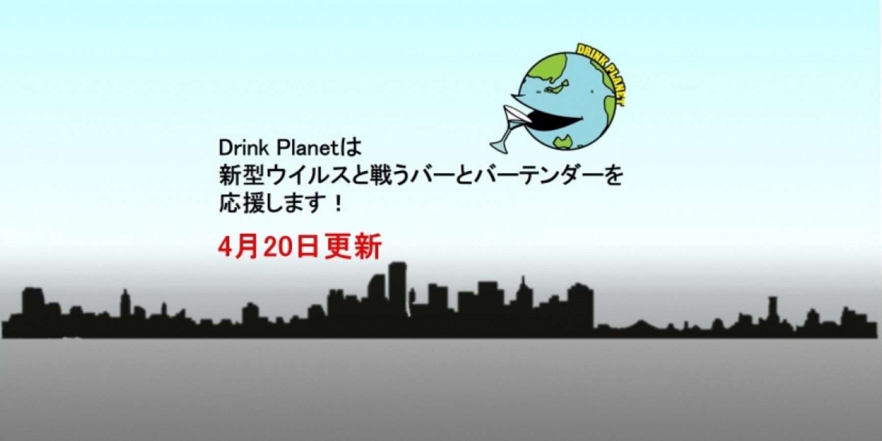 飲食店での酒類のテイクアウトについて
税務署に確認してみました！
