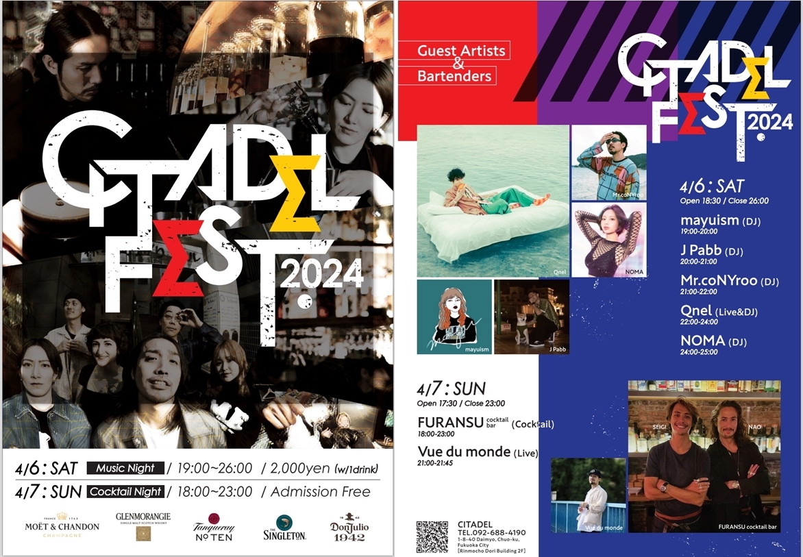 「CITADEL FEST.2024」 4月6日（土）7日（日）に開催！ ｜News!News!News!｜Drink